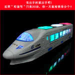 新奇特玩具 T4625 电动万向和谐号高速列车+闪光