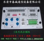 CC-B 混合模块/专业生产多媒体箱/信息箱/光纤入户箱及各种模块