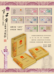 5套珍藏册同号新品上市