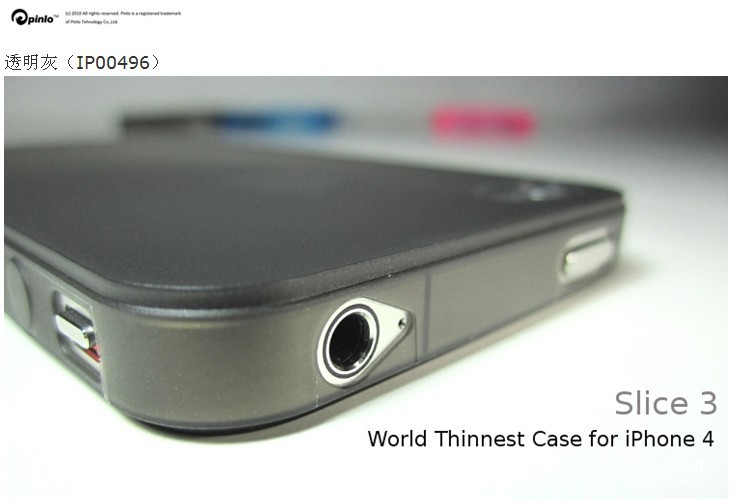 【音量iphone4媒体0.35mm保护套音量IPHO苹果手机超薄苹果苹果图片