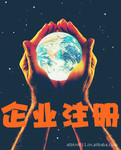��Ӧ��ҵע����ѯ����