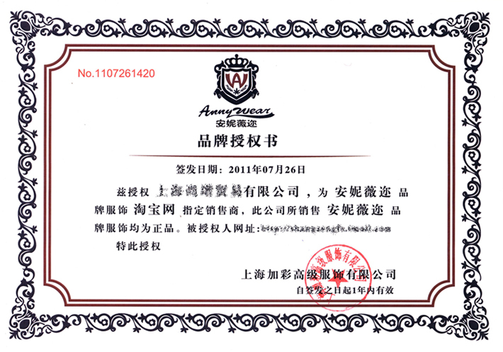 安妮薇迩主打经典时尚风格，批发代销招募(图2)