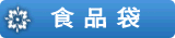 ʳƷ��