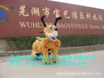 宝艺大耳狗电动车 游乐设备 毛绒动物 玩具 游艺机 电瓶车