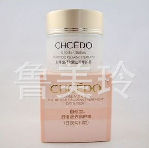 化妆品 自然堂 专柜正品  舒活滋养霜50g 原自然堂特润滋养美日霜