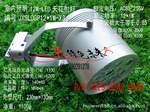 厂价直供LED节能灯LED射灯LED投光灯LED装饰灯LED轨道灯灯具