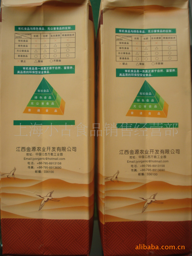 1000g江西产 金源牌有机米-米类价格及生产销