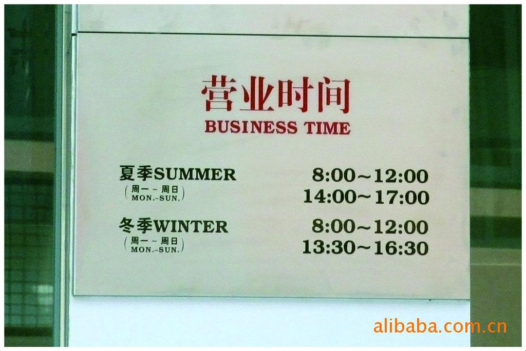 装潢设计-国家电网-营业厅时间牌-装潢设计尽在