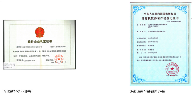 渠道通经销商管理系统(网上订货系统)---企业版