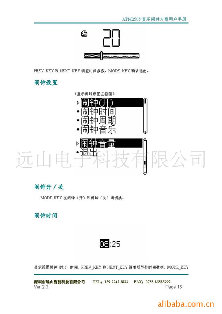 ats2506c引脚图,ats2805a引脚图 数码复读机,复读机方案,音响方案,ats2506