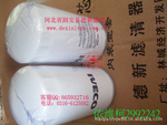 依维柯2992242滤清器德新滤芯厂