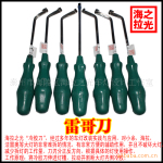 海拉之光【雷哥刀】冷胶刀专拆法雷奥小糸海拉冷胶大灯辅助工具