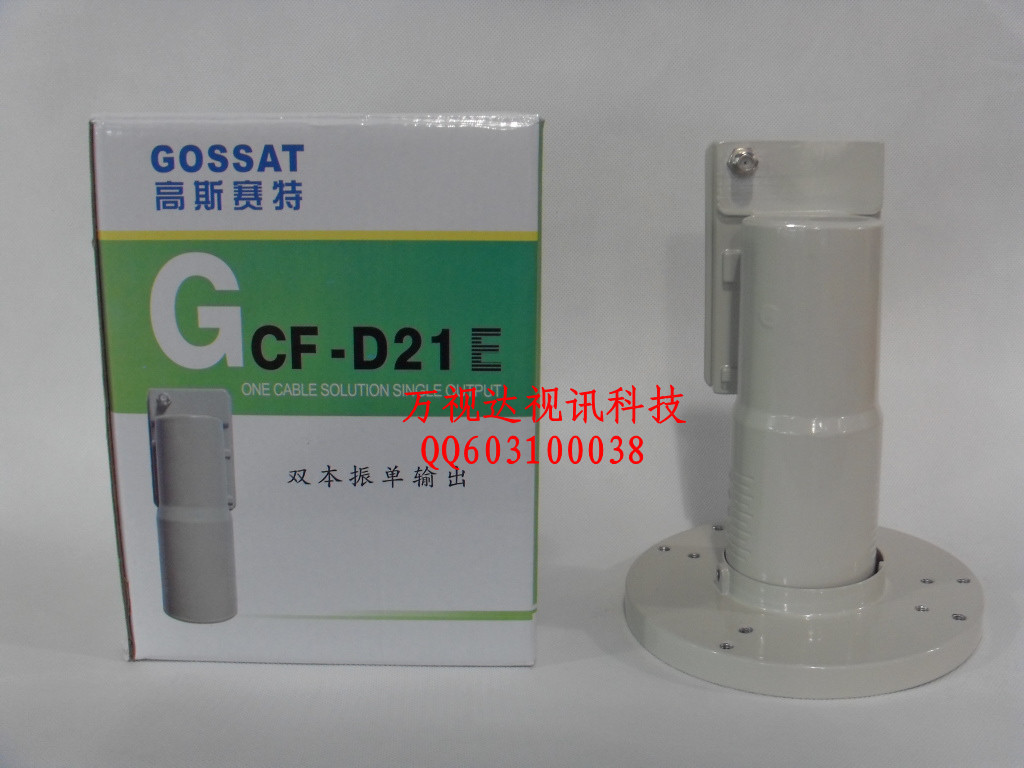 供应高斯赛特gcf-d21e 5150-5750 c波段高频头