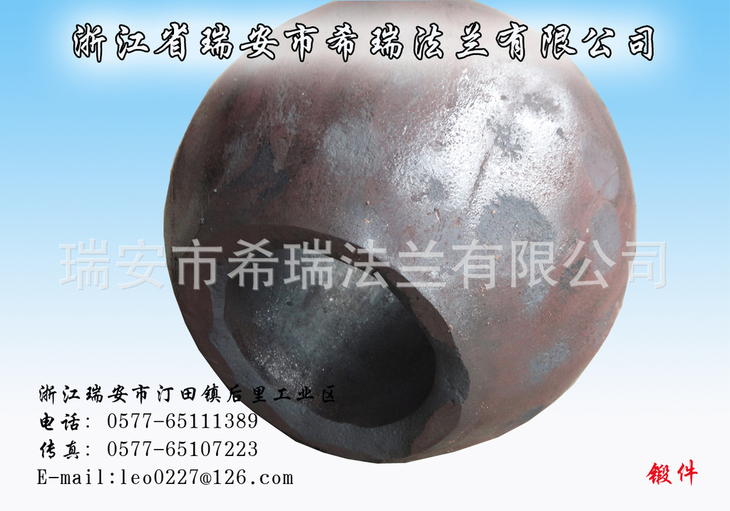 生产供应各种材质阀门球阀毛坯锻件