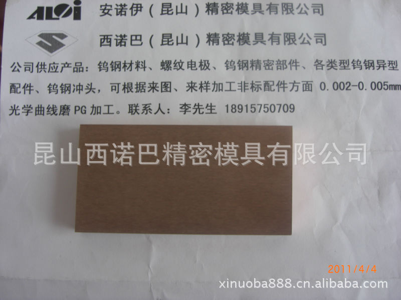 厂家直销台湾钨铜合金，日本钨铜合金，RD30,RD50,各种合金材料