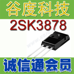 2SK3878 TO-247 9A 900V 东芝TOSHIBA 原装进口兼容FQA9N90C