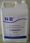美国科宝石材养护工程有限公司¥最新产品代理%K100砂岩防护