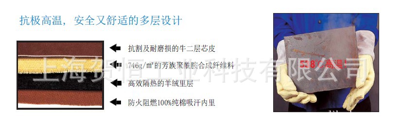 威特仕 耐极高温手套 活动食指手套 10-4711,上海耐高温手套,浙江高温手套
