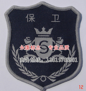 洗唛、商标-供应黑色臂章现货 保卫臂章 在线订