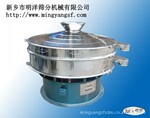 供应明洋-标准sus304不锈钢振动筛-高强效筛分设备-食品业专用