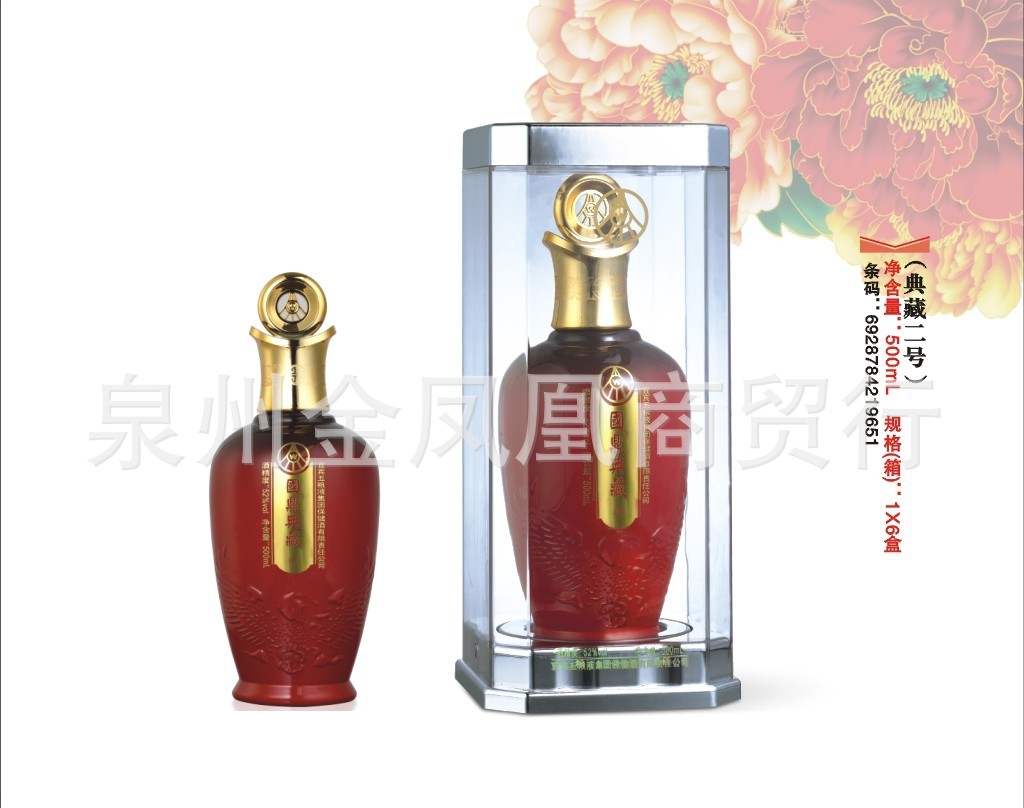 【五粮液国鼎典藏系列典藏二号白酒 52° 团购