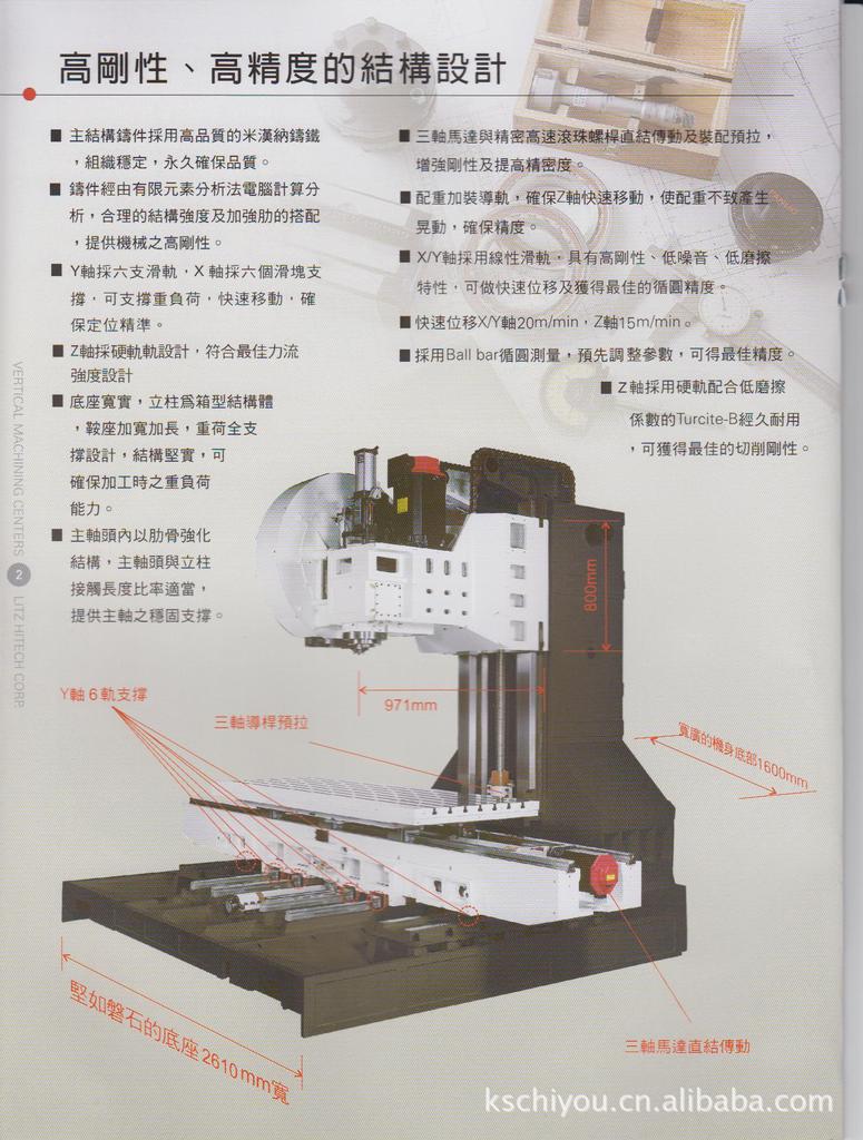 台湾丽驰加工中心CV2000苏州地区销售及售后服务