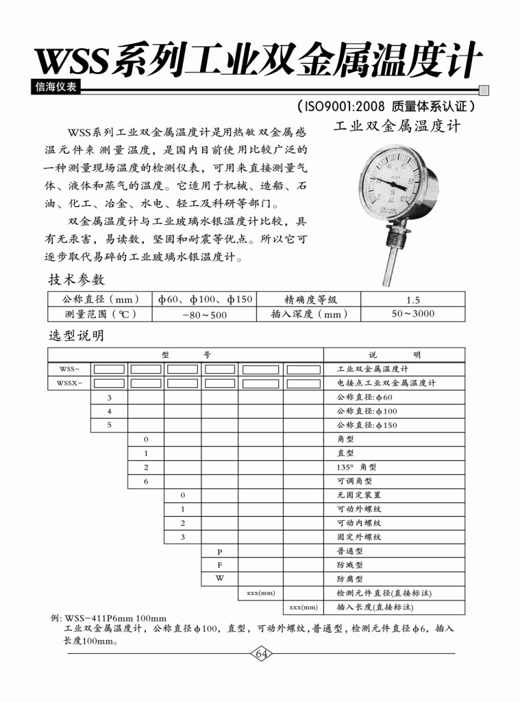 第64頁