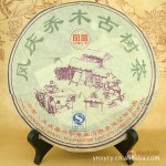 厂家批发 云南普洱茶 宫廷熟普(熟茶)