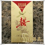金福星请贴 结婚请贴 创意 个性定制 金色时尚请贴