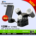 LED庭院灯 LED太阳能板灯 太阳能红外感应灯 太阳能灯 厂家直销