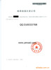 怎么办理商标续展手续?要多久?执照过期了可以吗?