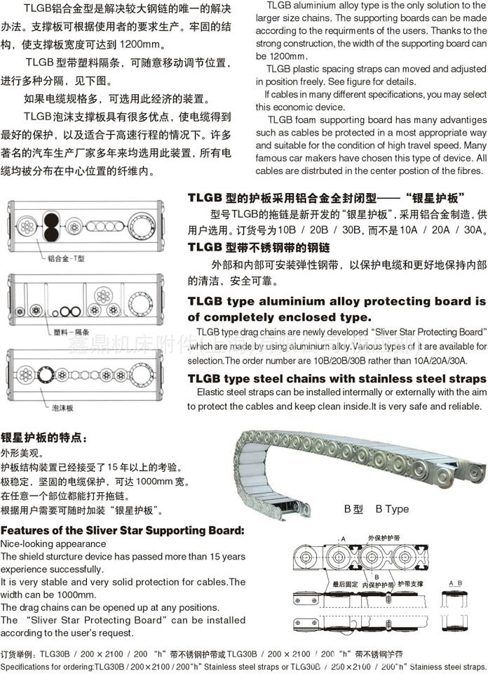 供应机床穿线不锈钢拖链  各种规格均可定做