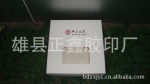 正鑫为您提供纸盒 礼品纸盒 毛巾纸盒