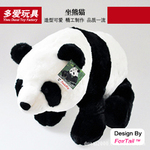 正版PandaWay小号坐趴熊猫 25厘米毛绒熊猫公仔 毛绒玩具批发