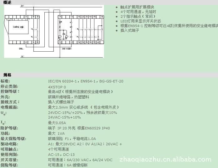 现货供应施迈赛安全继电器srb 402em