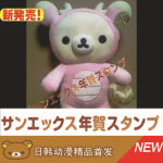 ��������Ʒ���ձ�rilakkuma�ܱߡ�����С�����ÿ� ������������