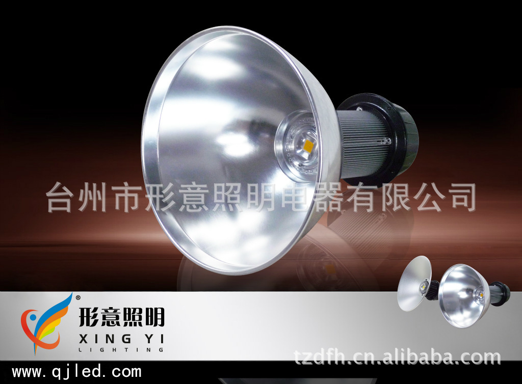 LED工矿灯 供应大功率喇叭型LED工矿灯