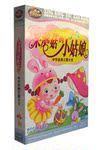 2011阿里巴巴厂家直销幼教光碟 采蘑菇的小姑娘3DVD 质量保证