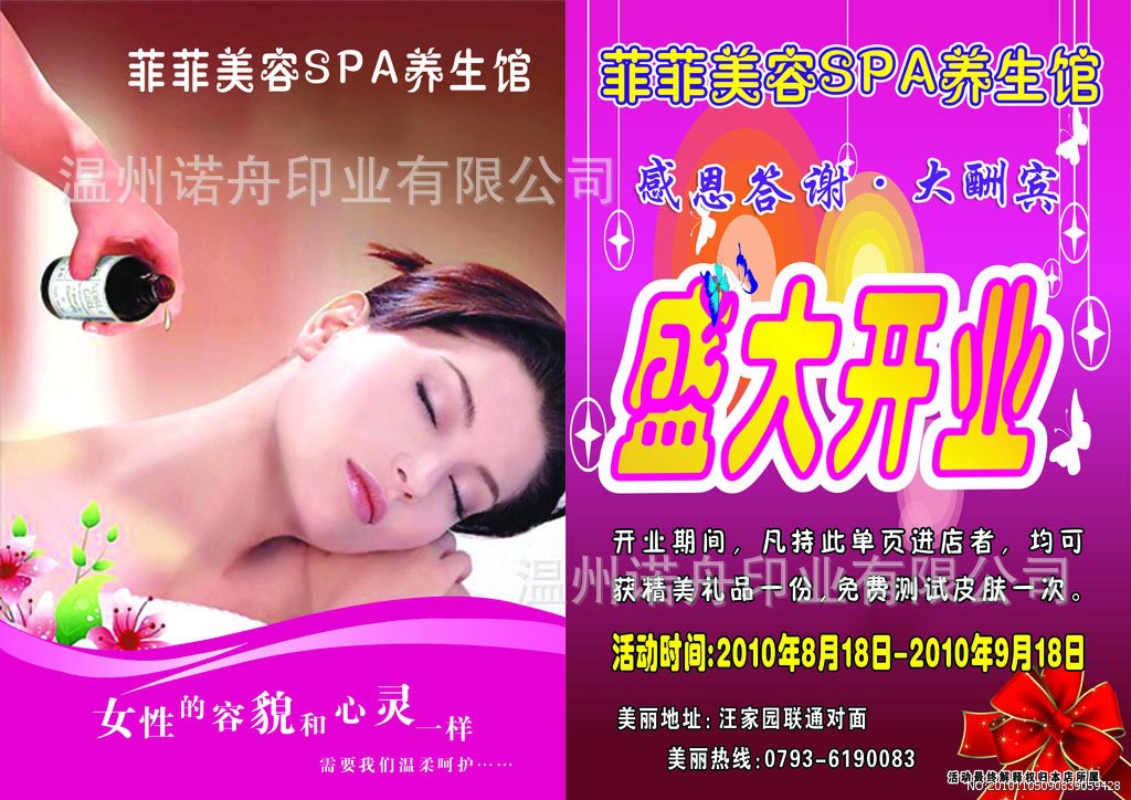 图片、画册-宣传单印刷 传单海报印刷 (一张起