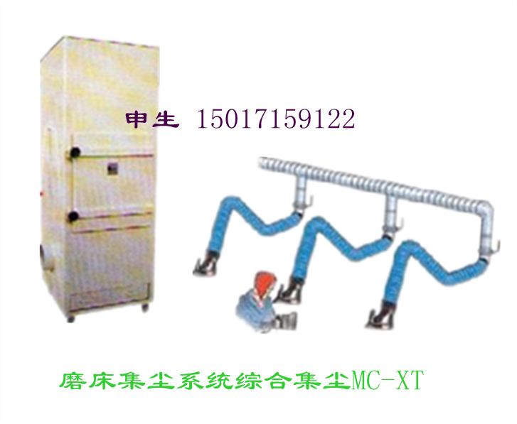 磨床吸尘系统