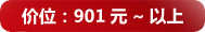 901Ԫ~����