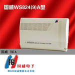 国威电话交换机,集团电话WS824(9A) 4/16交换机PBX