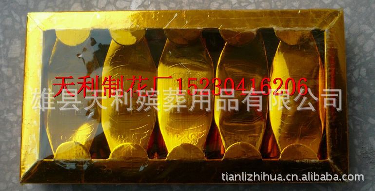 殡葬用品纸元宝金条【殡葬花圈纸活批发】