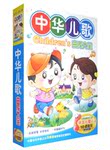少儿音乐 儿童歌曲 幼儿教育 中华儿歌大全10VCD 正版特价