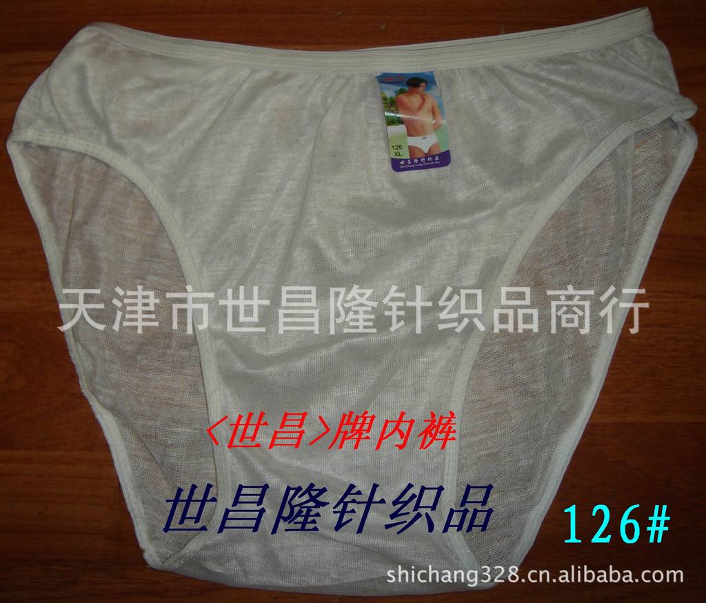 批发采购<em>内裤</em>-<em>厂家生产</em>【世昌】品牌<em>一次性内</em>