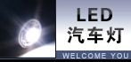 LED������