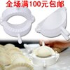 2161 厂家直销厨房用品 手动包饺子器 新奇特 新款热卖