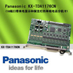 ���½�������TDA100D�����KX-TDA1176CN 16·������ʾ�ֻ���