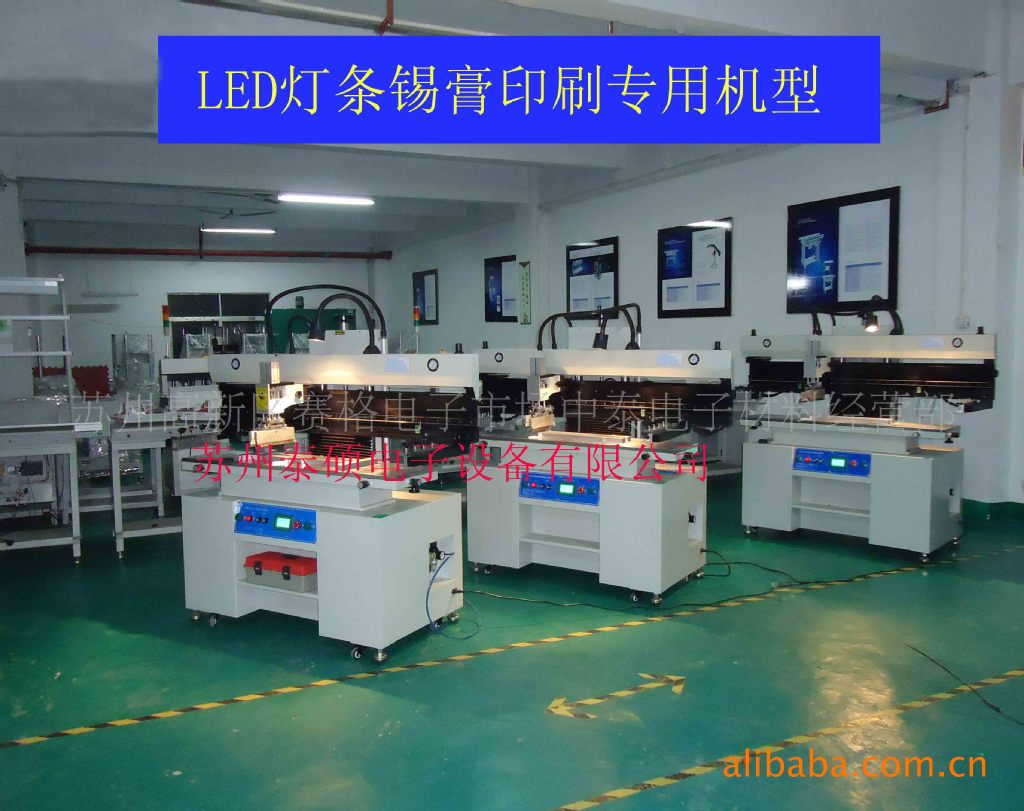 他行业专用设备-LED专用半自动锡膏印刷机-其