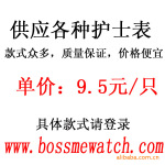 硅胶护士表胆,硅胶护士表头,啪啪护士表,石英护士表